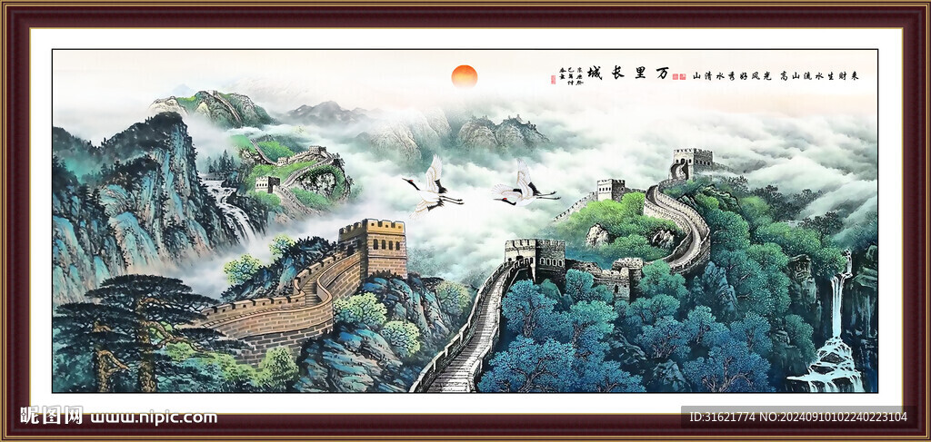 长城国画山水 旭日东升山水画