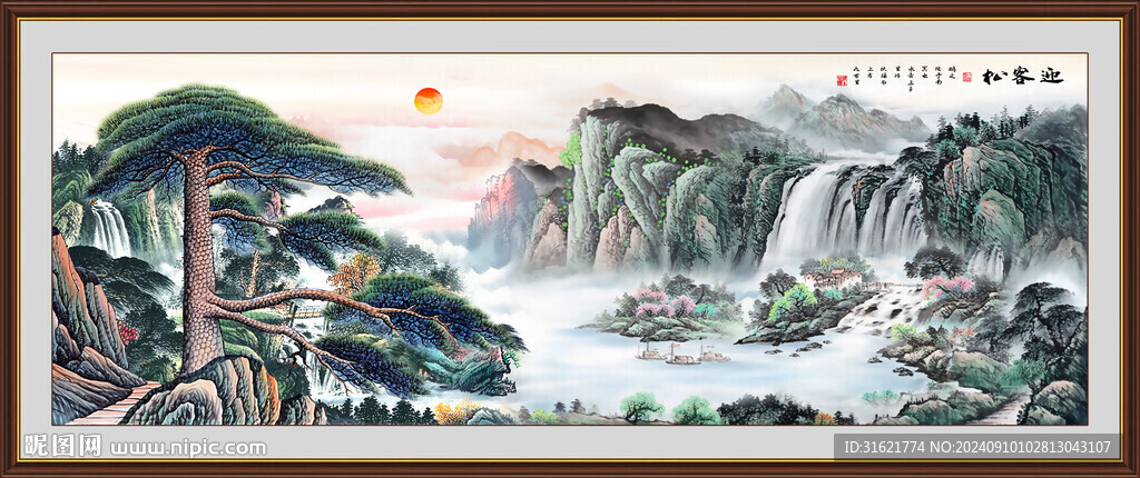国画迎客松