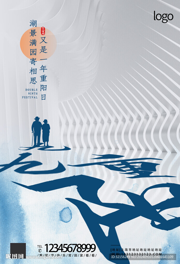 重阳