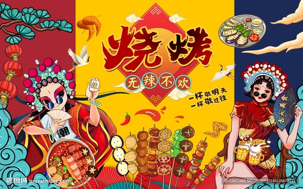 烧烤串串图片