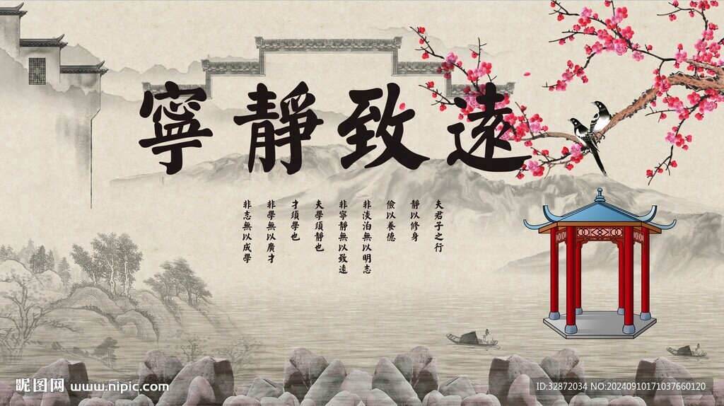 宁静致远山水电视背景墙