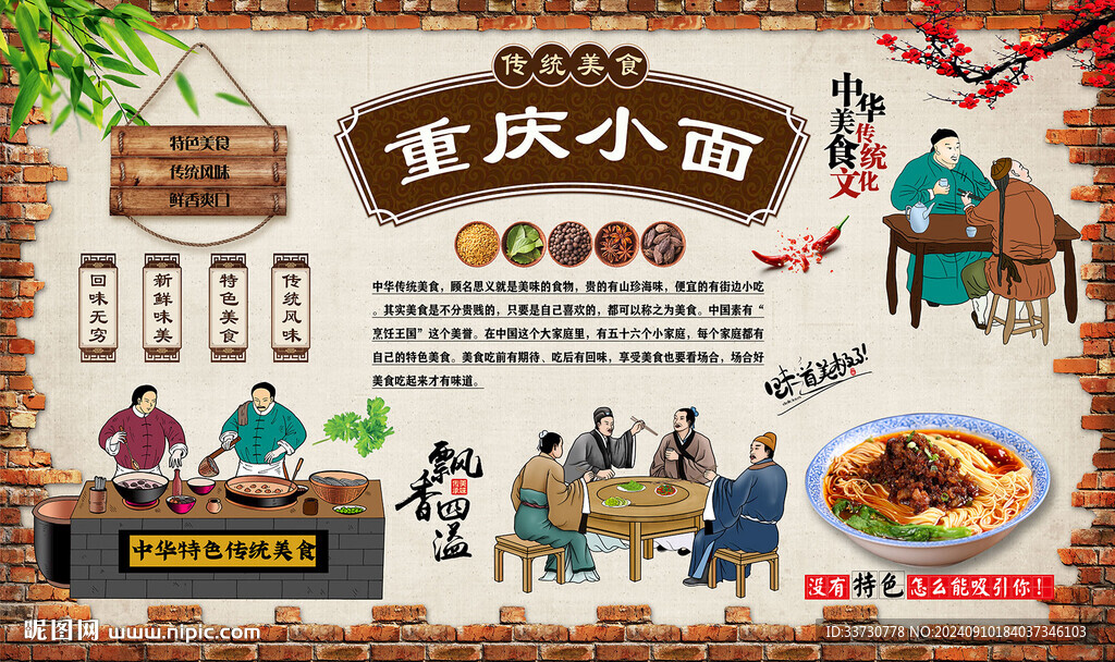 重庆小面