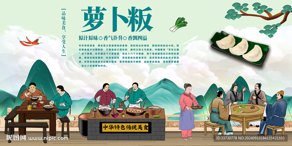 萝卜粄