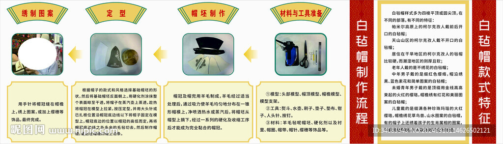 白毡帽