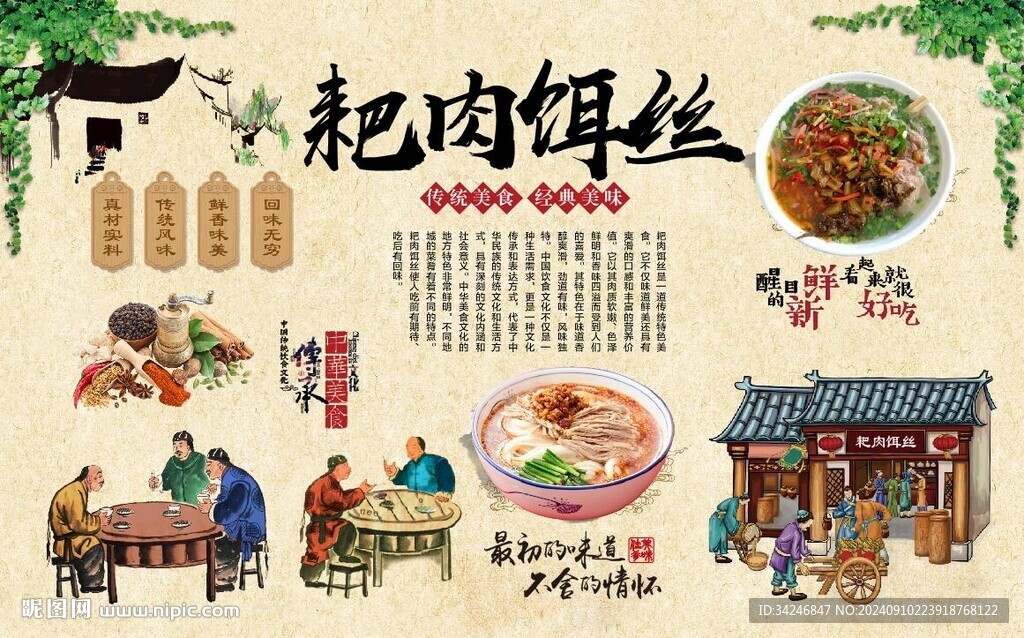 耙肉饵丝