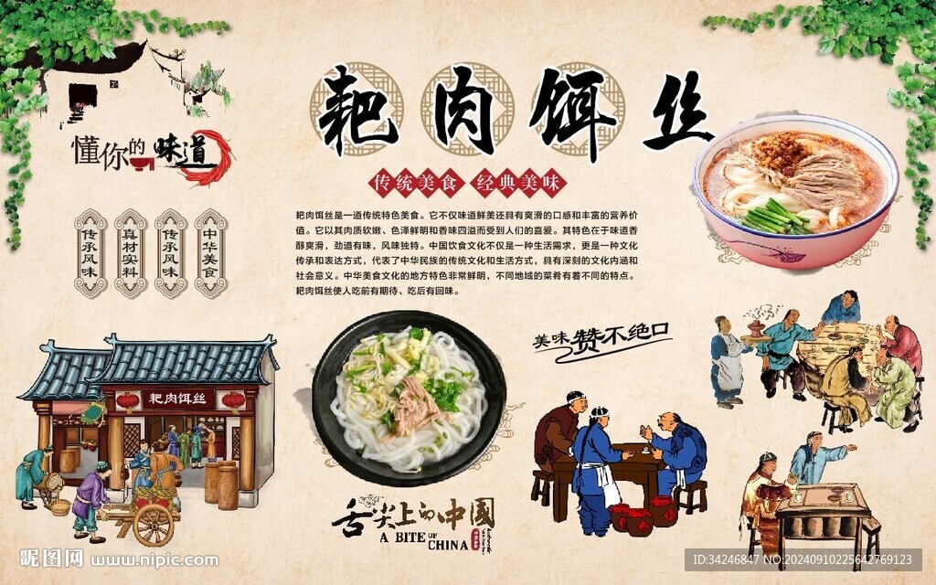 耙肉饵丝