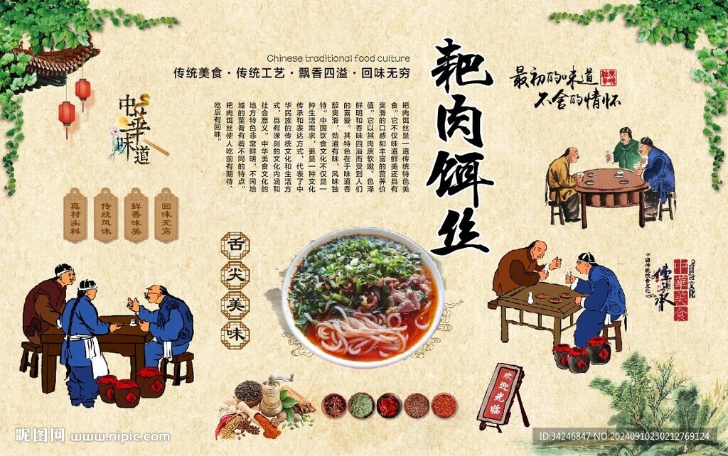 耙肉饵丝