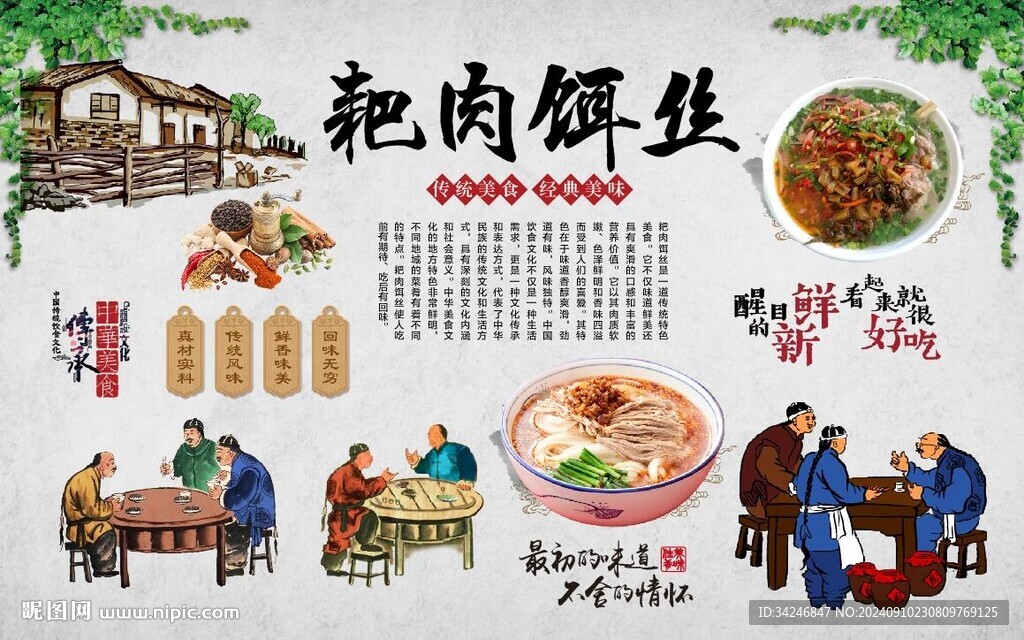 耙肉饵丝