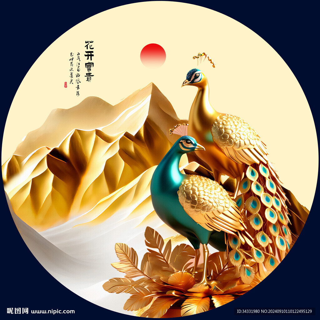 孔雀金山