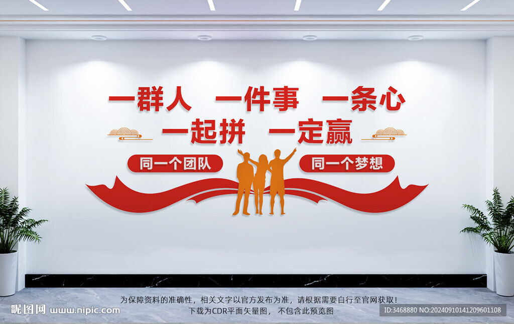 办公室标语文化墙