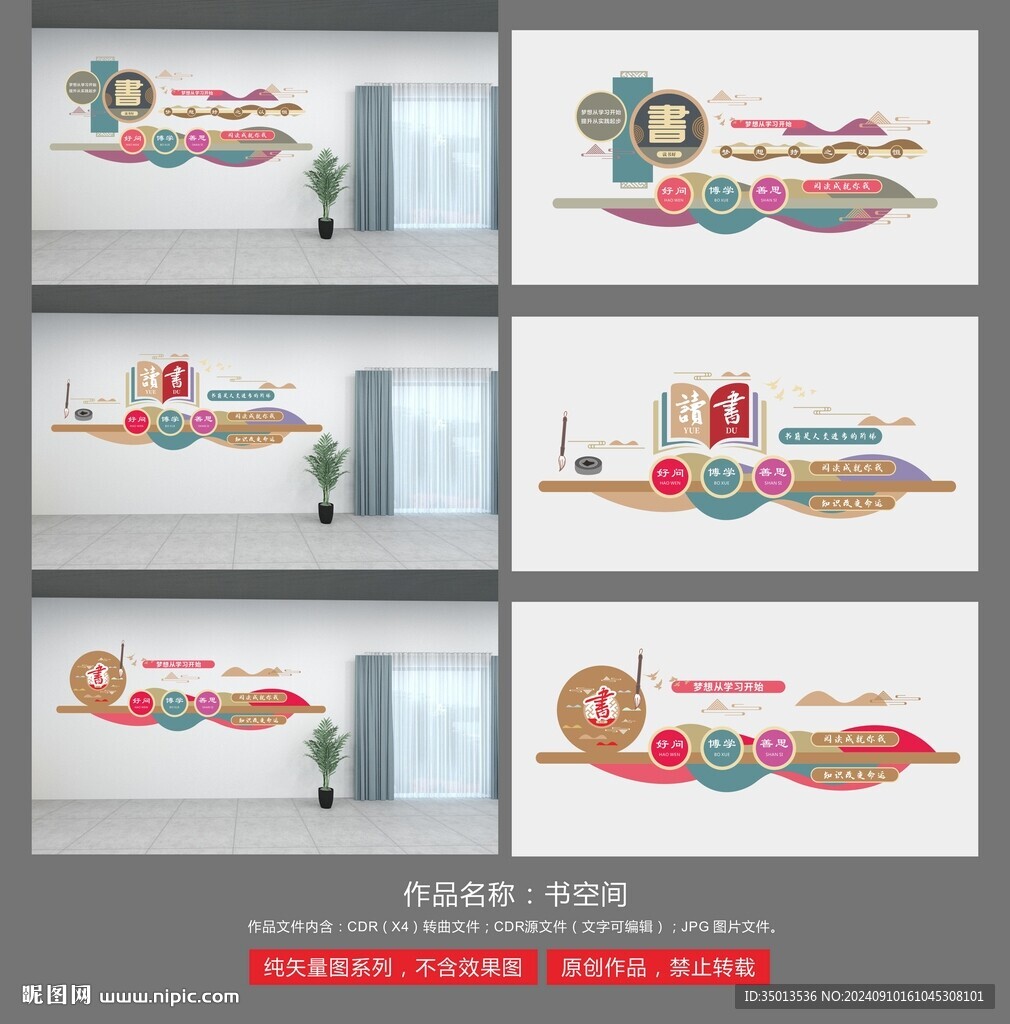 书空间