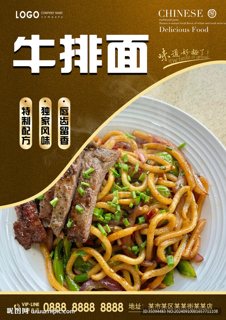 牛排面