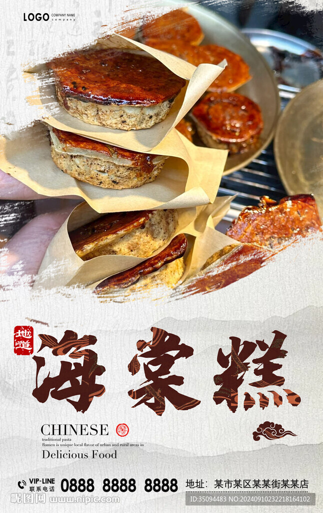 海棠糕