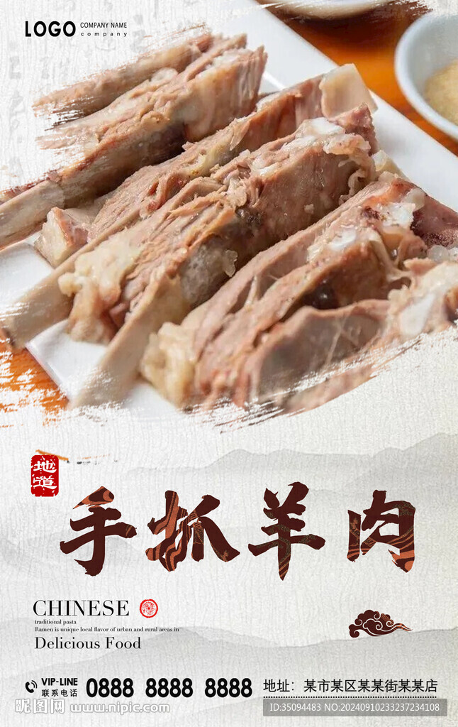 手抓羊肉