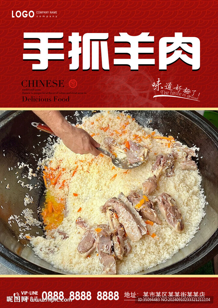 手抓羊肉