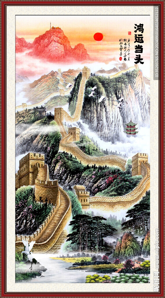 玄关长城
