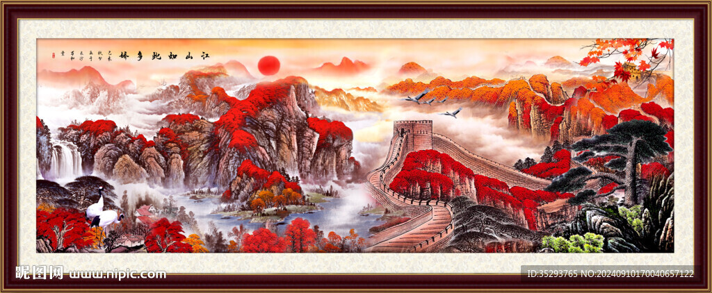 长城万山红遍