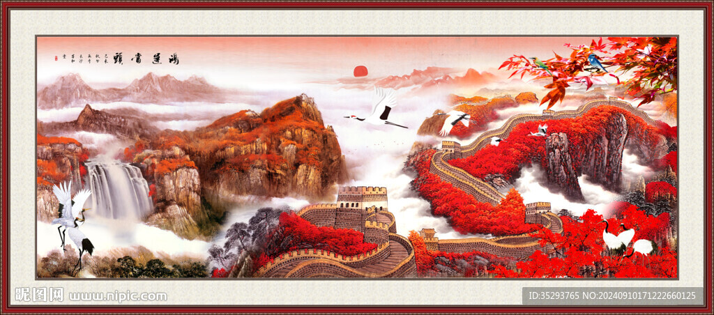 国画长城