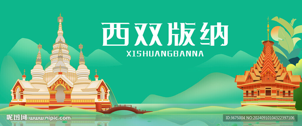 西双版纳印象