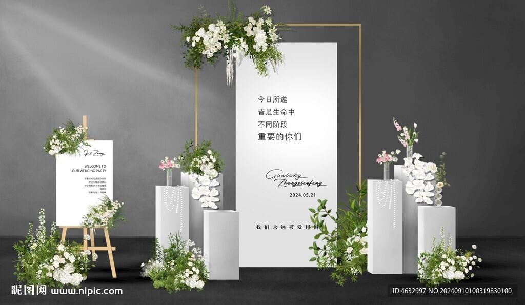 白色婚礼
