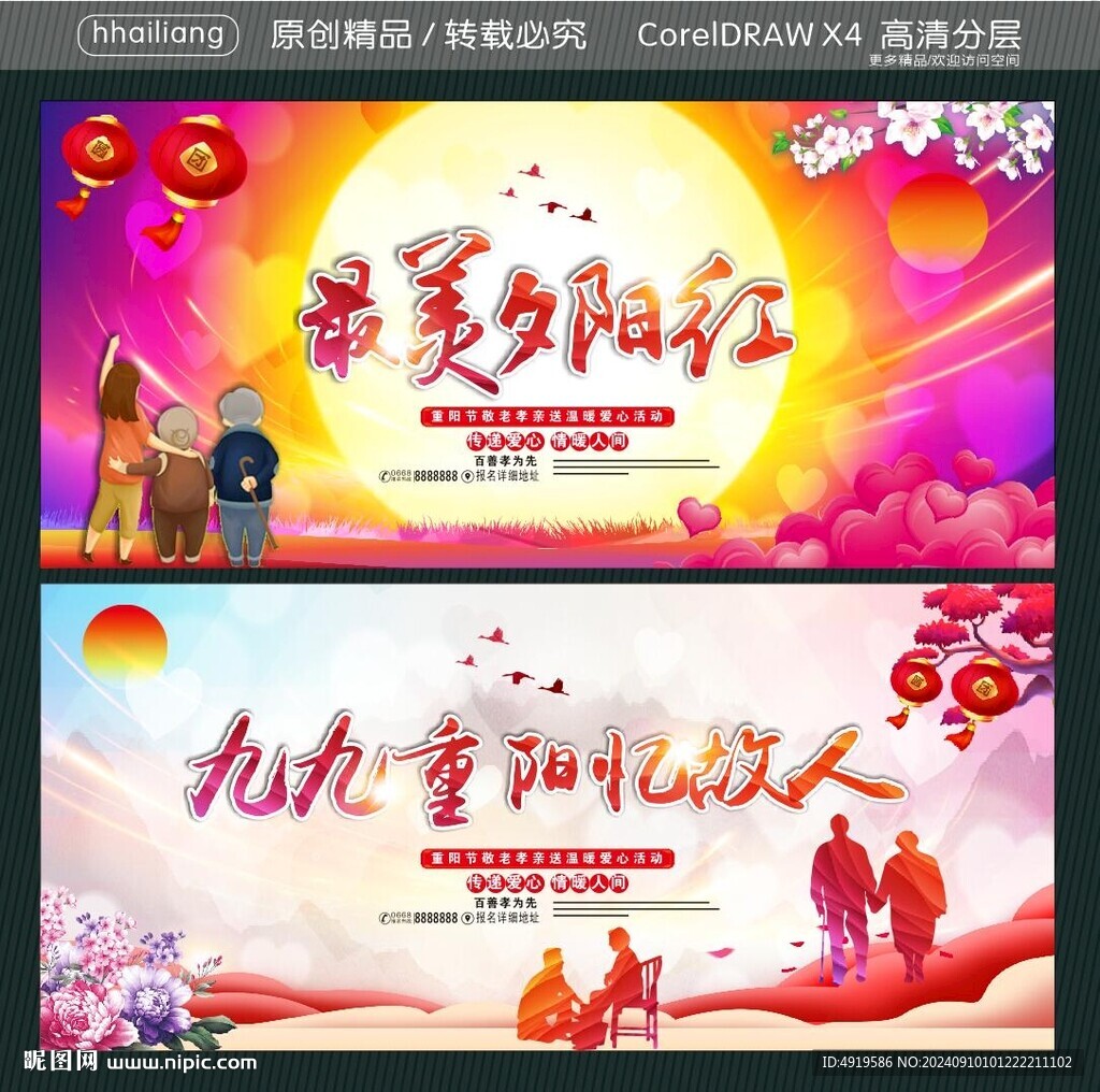 九九重阳忆故人 