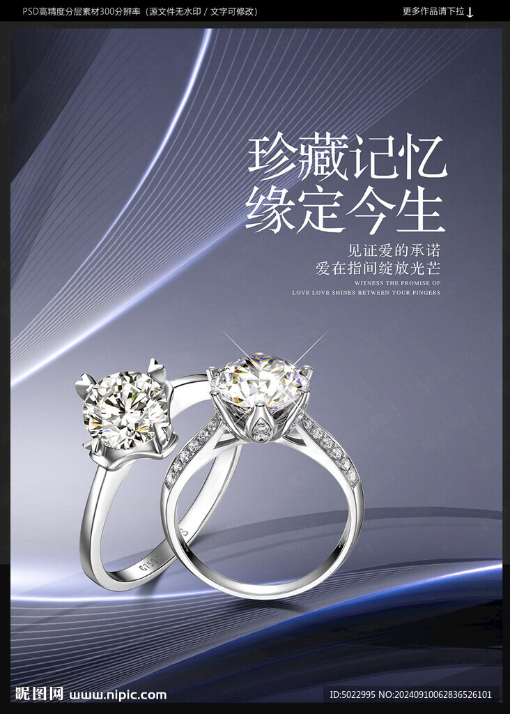 珠宝海报