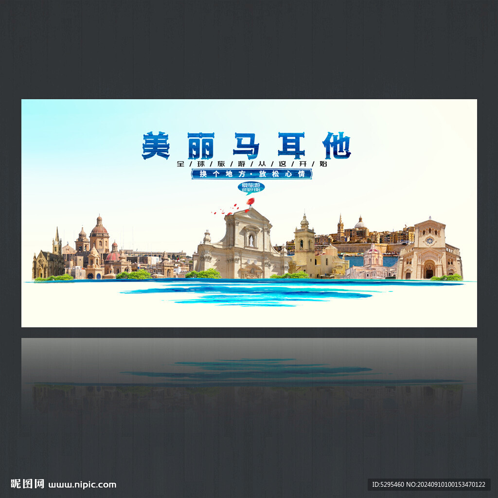 马耳他