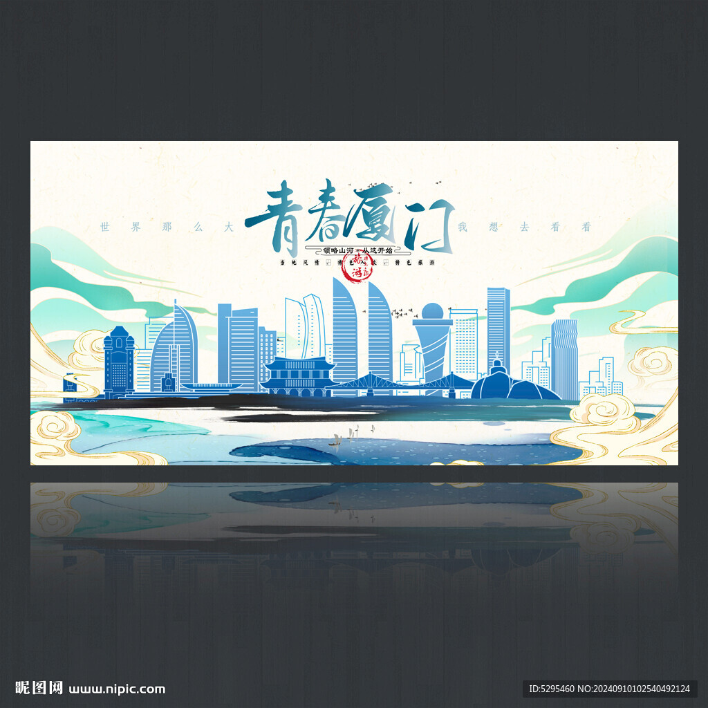 厦门