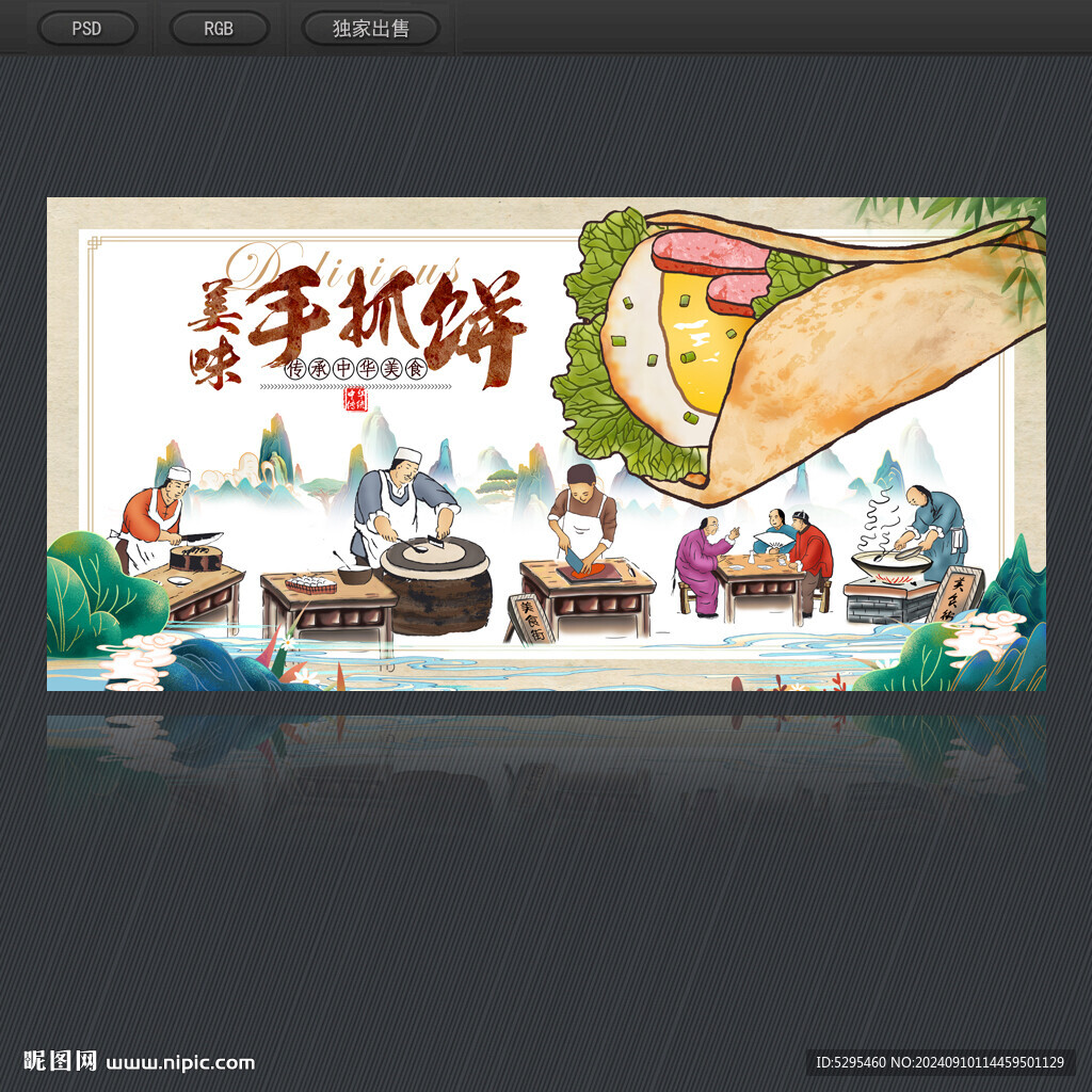 手抓饼