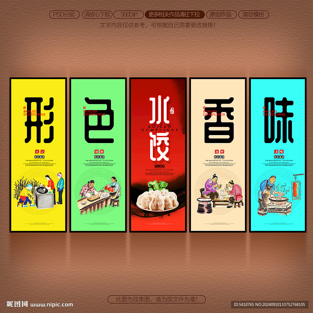 水饺