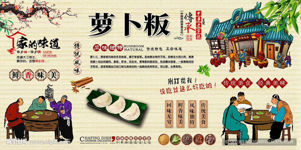 萝卜粄