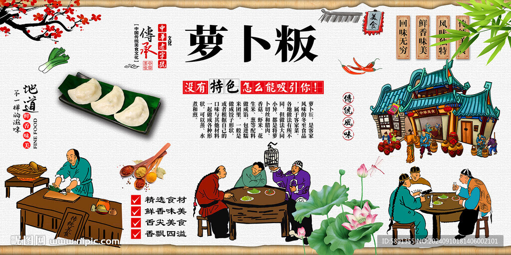 萝卜粄