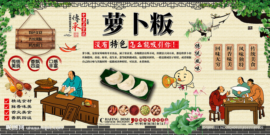 萝卜粄