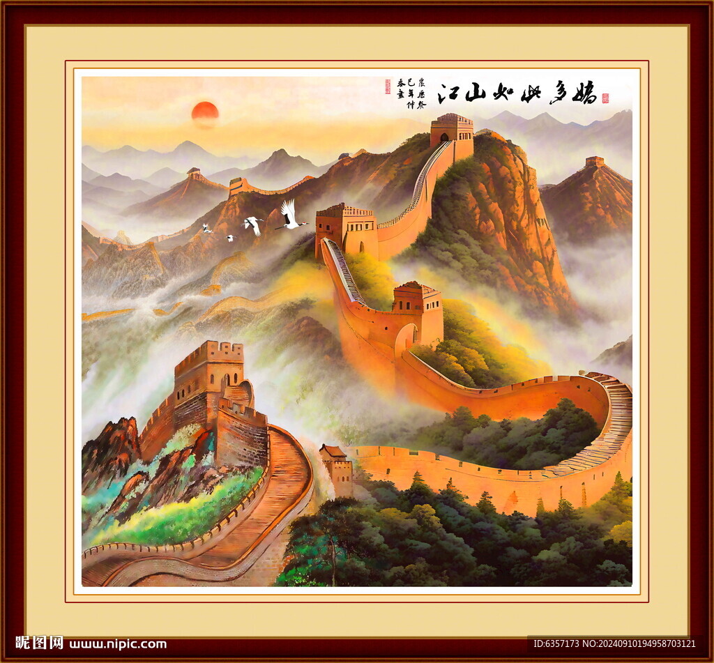 长城