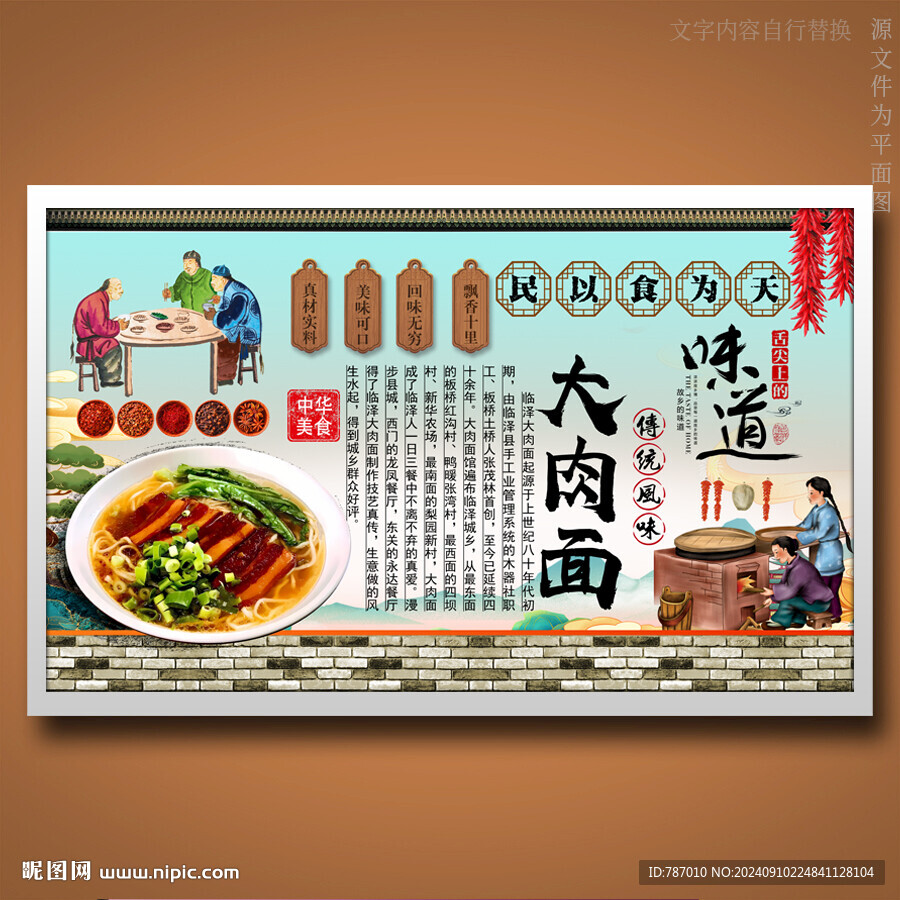 大肉面