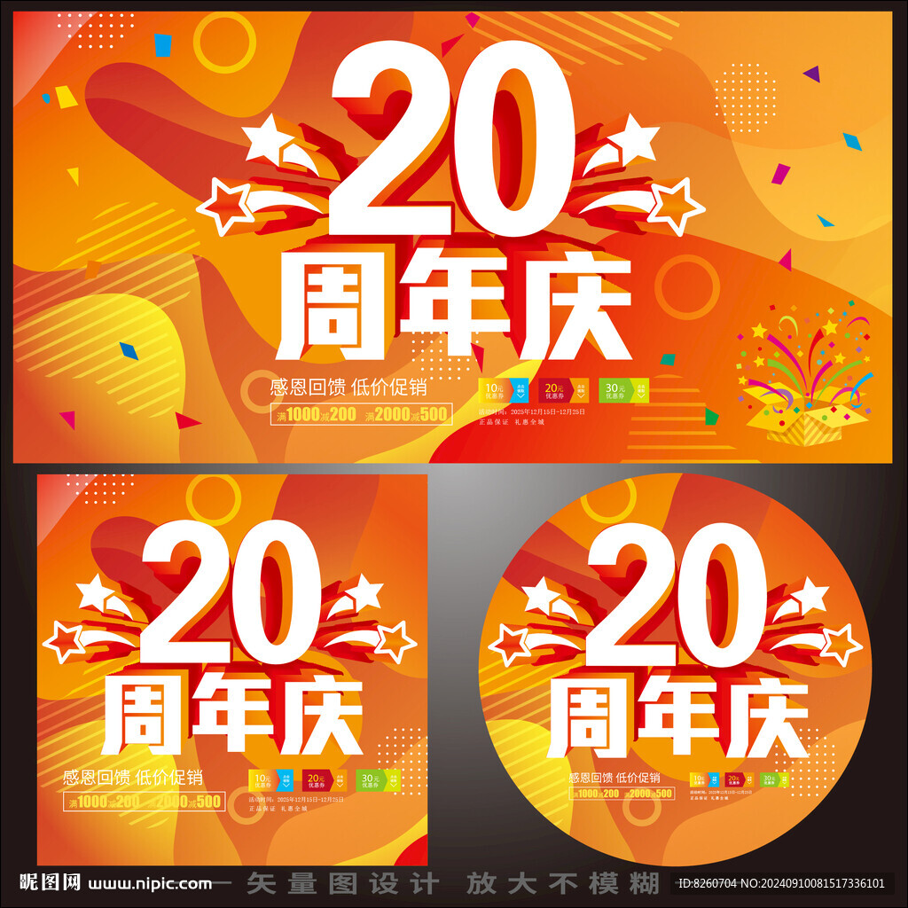 20周年蓝色炫酷科技