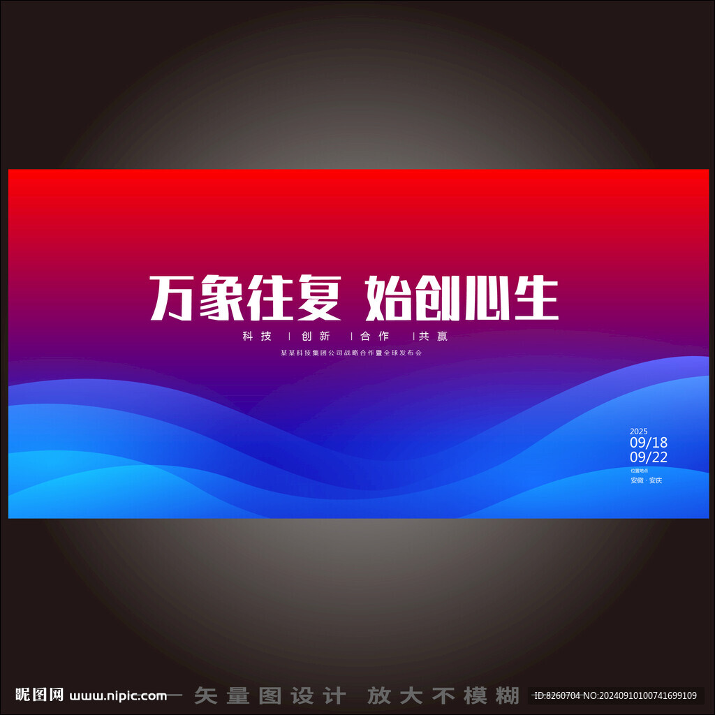红蓝色背景