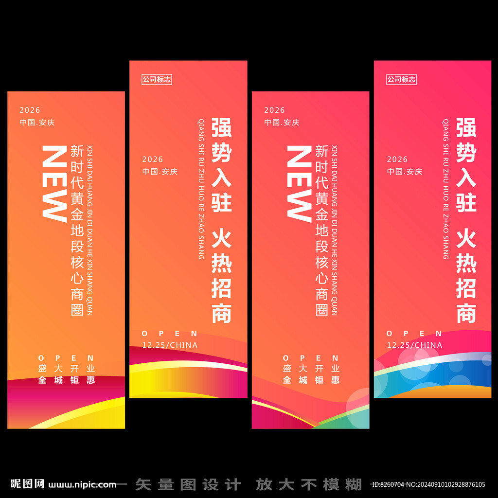 道旗