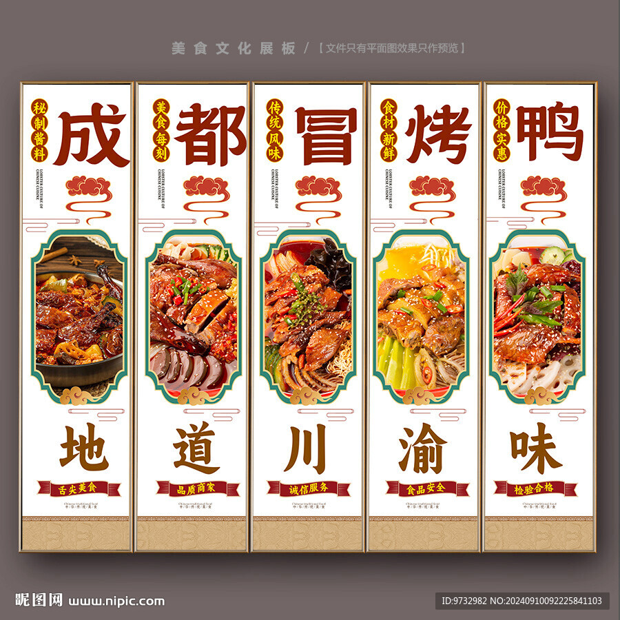 冒烤鸭
