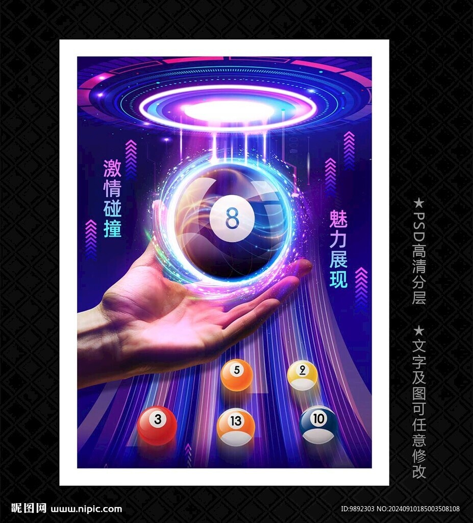 台球