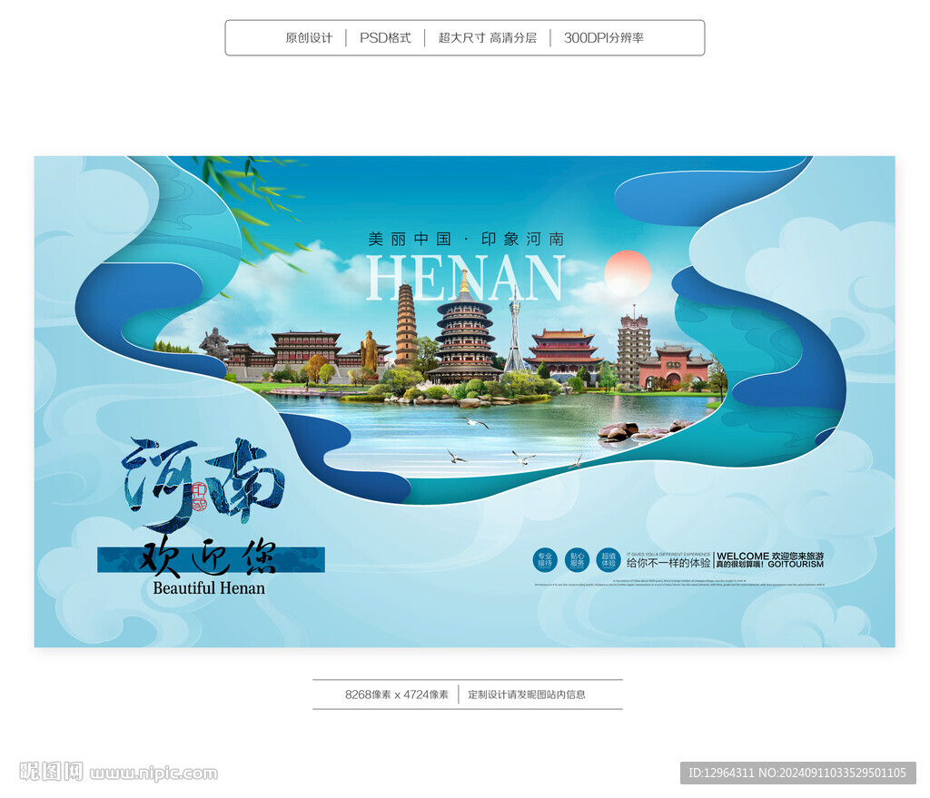 河南