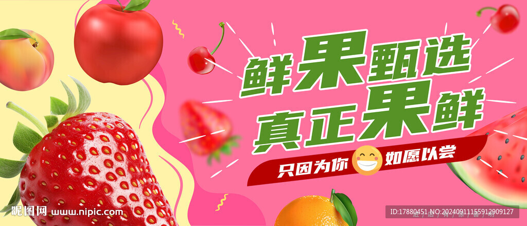 水果店