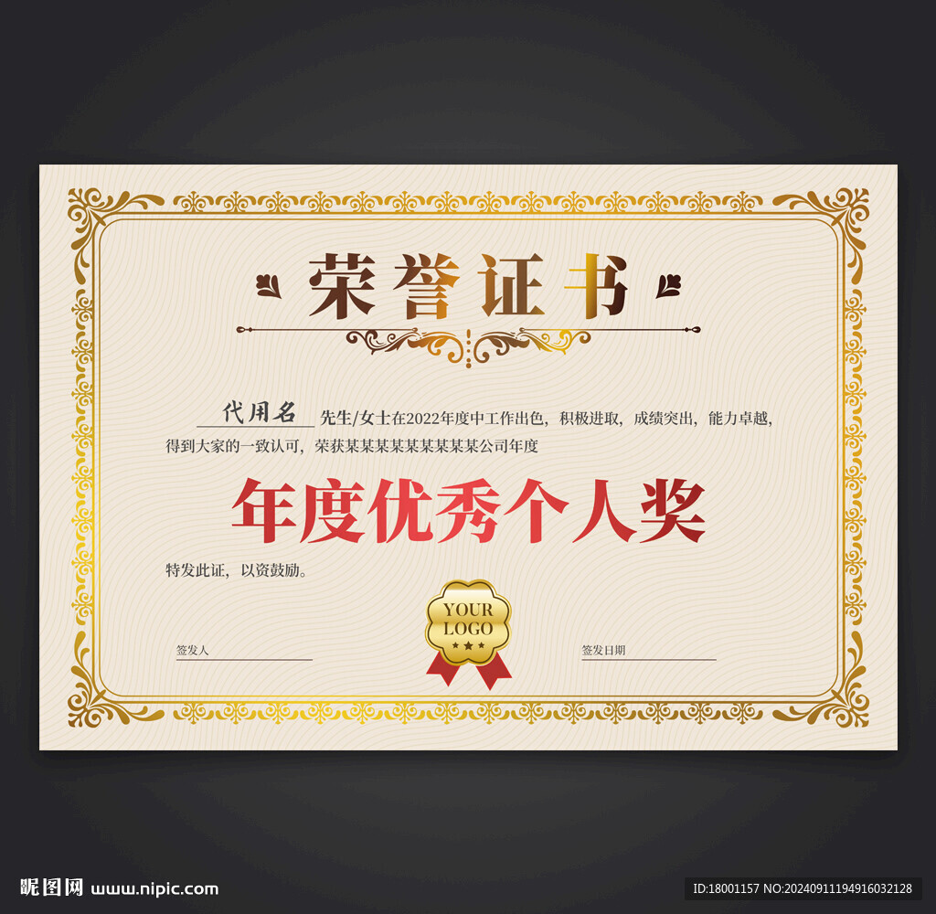 荣誉证书