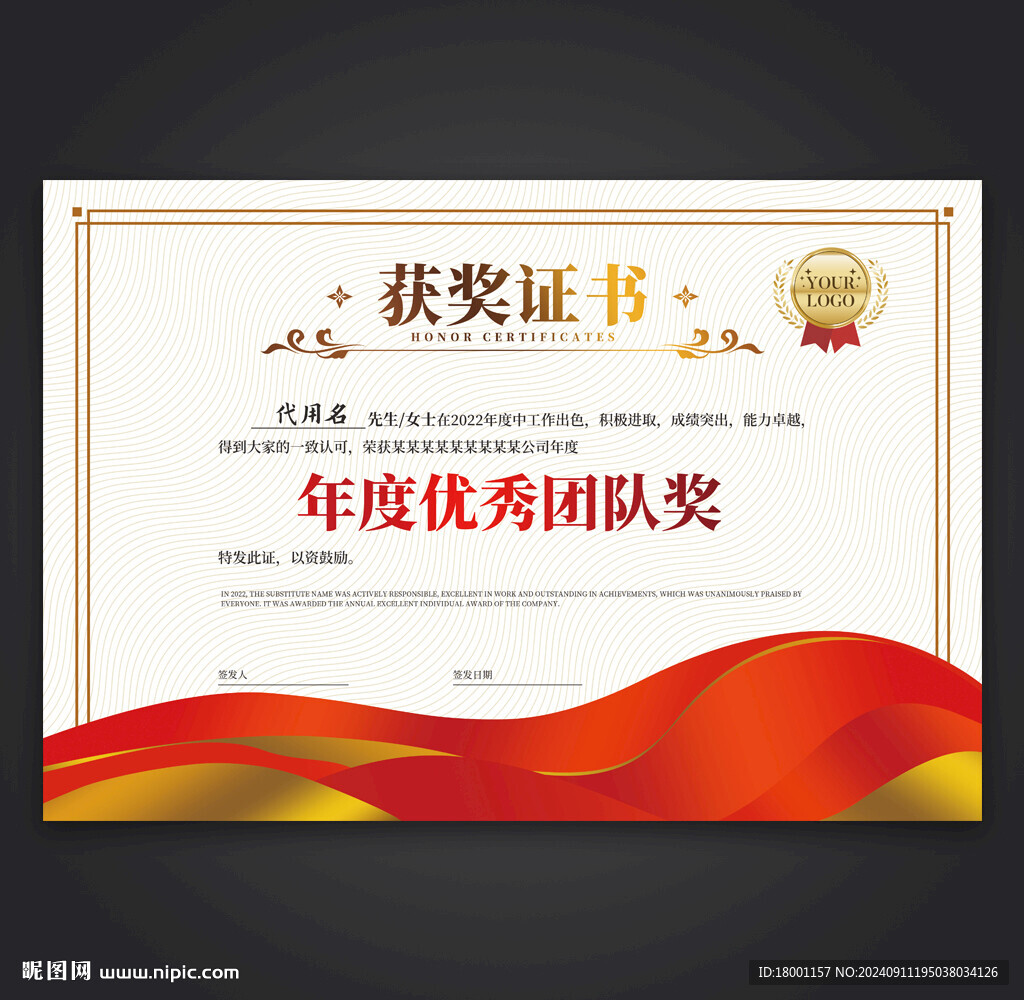 获奖证书