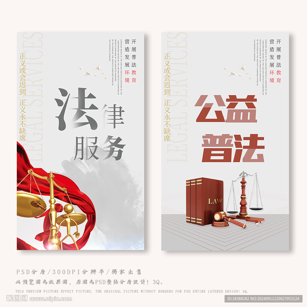 法律咨询