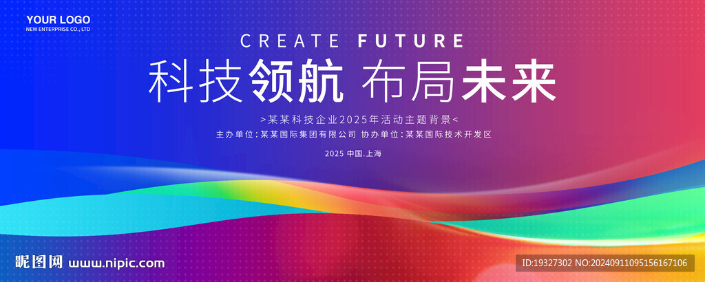 紫色会议背景