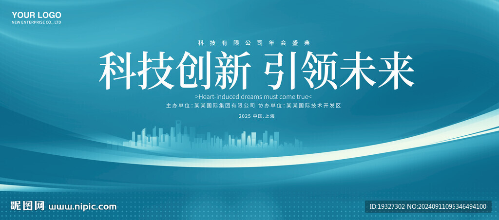 企业背景板