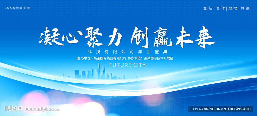 蓝色简洁背景
