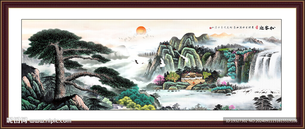 中堂画迎客松