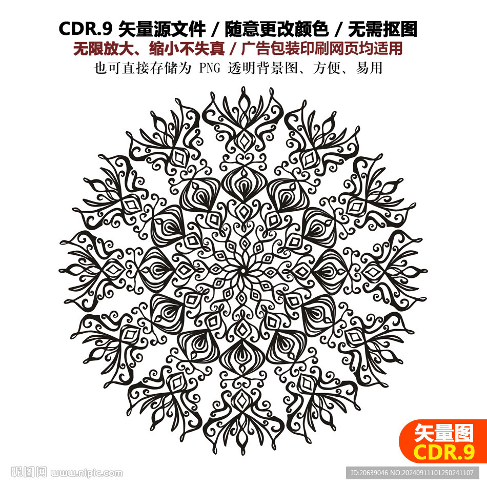 手绘精美花边花纹圆形图案图标